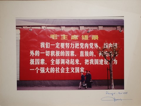 photo shangai 1978